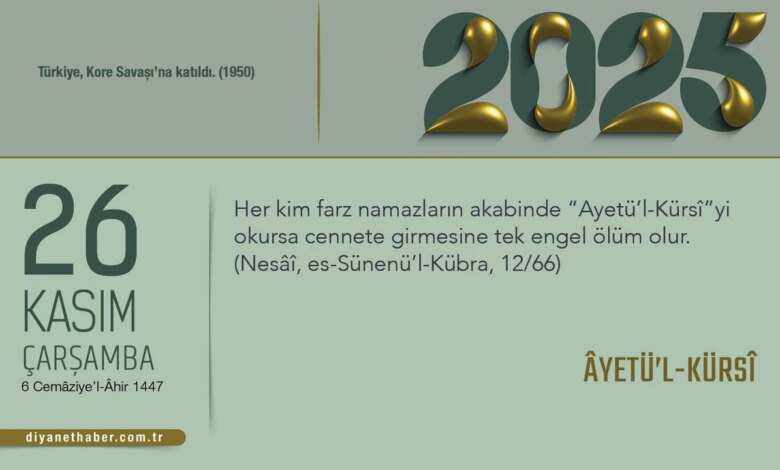 Âyetü’l-Kürsî: Korunma ve Şifa Kaynağı Olarak Anlatılıyor Âyetü’l-Kürsî: Korunma ve Şifa Kaynağı Olarak Anlatılıyor